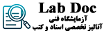 آزمایشگاه فنی آنالیز تخصصی اسناد و کتب ایران